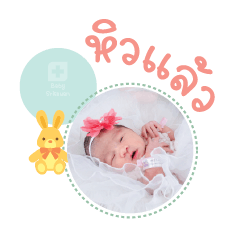 Nong Idea Mae Pakkaon