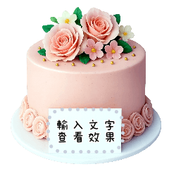 生日快樂總動員03