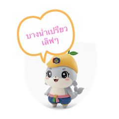 Atiwat_20251007171336