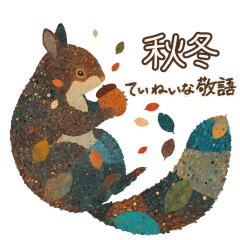 やさしく丁寧な秋冬の動物スタンプ