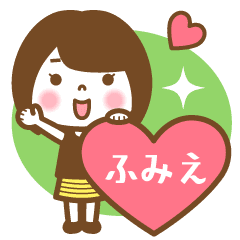 "Fumie" Name Girl Animation Sticker!