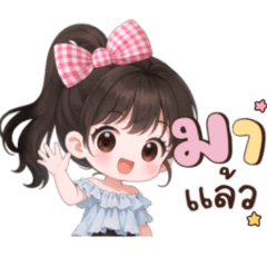 มะลิ:น่ารักใช้ทำงาน