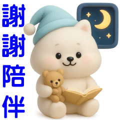 可愛博美犬**實用的日常貼紙**