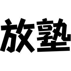 hikari_20251007220303