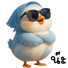 ลูกเจี๊ยบฟ้าสายน่ารัก