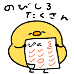 ポジティブなへんてこなヒヨコ