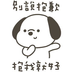 快樂小狗抱我就好
