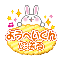 Rabbit conversation to send to youhei