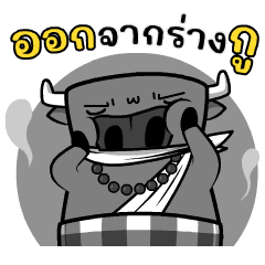 ติดลม : โอมเพี้ยง! 2