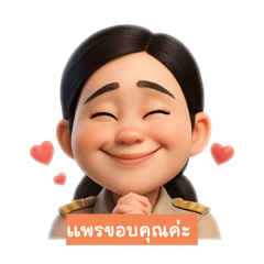 Pearwah_20251008153455