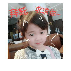 琦琦與城城的生活日照