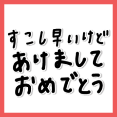 simple! Message sticker #2026 (resale)