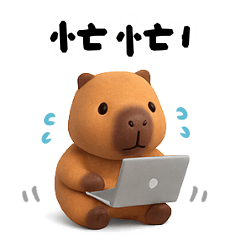 <水水Capy豚>機智的打工日常 ♡ ♡