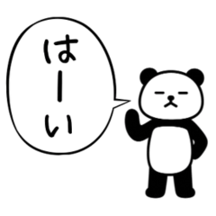 Expressionless Panda (Version2)