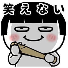 目つき最悪★おかっぱ自虐スタンプ