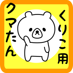 Sweet Bear sticker for kuriko