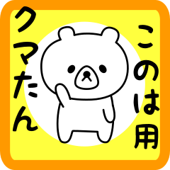 Sweet Bear sticker for konoha