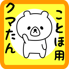 Sweet Bear sticker for kotoho