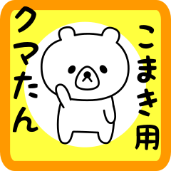 Sweet Bear sticker for komaki