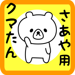 Sweet Bear sticker for saaya