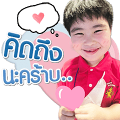 Intouch V.3