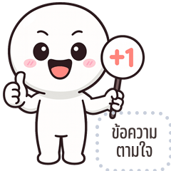 Message Stickers: HuaKlomChibi