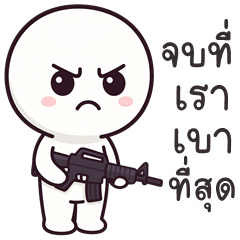 HuaKlomChibi (THAI)