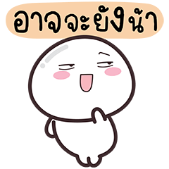 แอ๊บบี้หัวปิงปอง:คำฮิตสายกวน