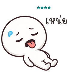 My name is ***: Ver.HuaKlomChibi