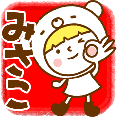 Name Sticker [Misako]