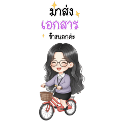 ❤️ธุรการ : ❤️โทนสีม่วง❤️ บิ๊ก