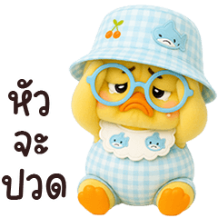 เจ้าเป็ดหน้าบูดชุดหวานแหวว 48