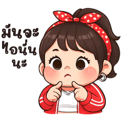 เนยนุ่ม 16