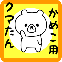 Sweet Bear sticker for kameko