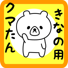 Sweet Bear sticker for kinano