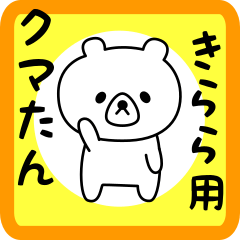 Sweet Bear sticker for kirara