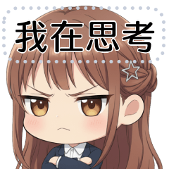 處女座少女的完美表情集