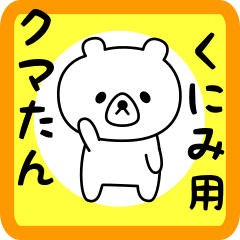 Sweet Bear sticker for kunimi