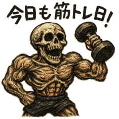 熱血健身骷髏君