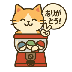 カプセルトイ大好き！猫のマオマオ