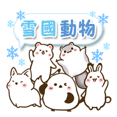 雪國動物