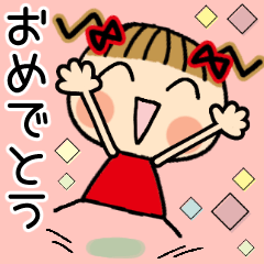 お茶目なみーちゃん 18　[とことん褒める]