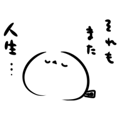 虚無エナガのスタンプ