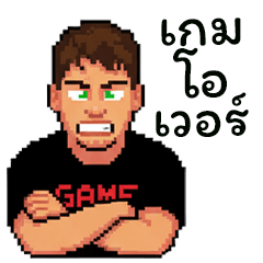 Gammer 8 bit