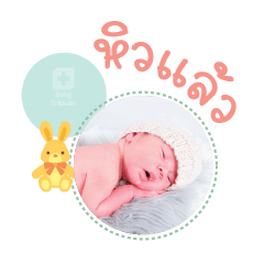 Nong Teo Mae Patomporn