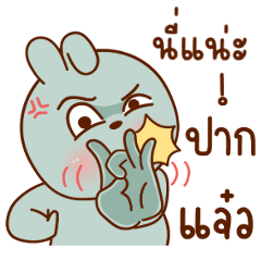 ลูก้า แรบบิท "จิกกัด"