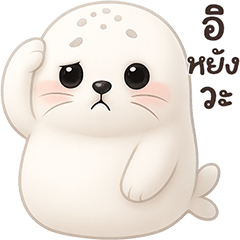 ❤️อุ๋งอุ๋ง น่ารักกก❤️(เว้าอีสาน)