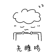 各式各樣表情雲