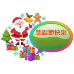 台灣節日祝福 - 常用節慶全收錄