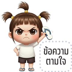 Message Stickers: Monae cute girl